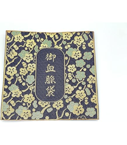 Amazon｜sowaka (ソワカ) 血脈袋 赤地 寺院仏具 血脈 曹洞宗
